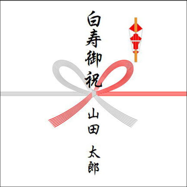 名入れ 退職 白寿 傘寿 紀寿 祝い 有田焼 お祝い内金 白 和み カップ 名入れ 長寿祝いの贈り物 ≪ 有田焼 内金 カップ 白 ≫ お祝いなごみカップ◇白寿 傘寿 紀寿 のお祝いに！ -エンジェリック - プレゼント＆ギフトのギフトモール