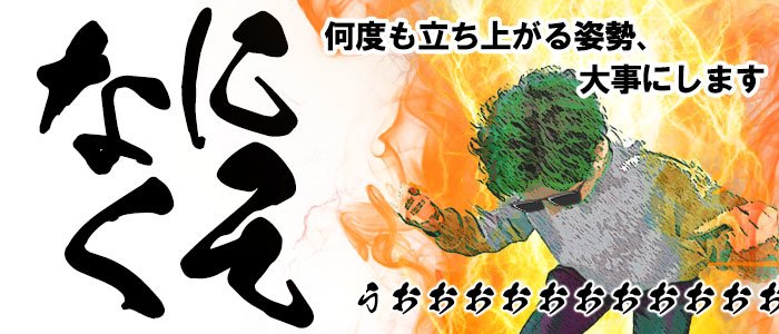 新宿・歌舞伎町の風俗求人から体験入店を探すなら【体入ねっと】