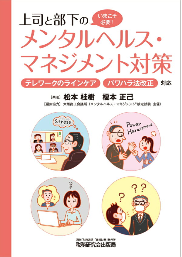 一般財団法人 松本ヘルス・ラボ | 株式会社ヒロケイ