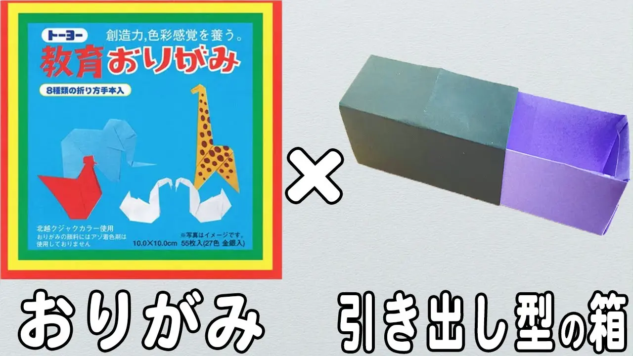 折り紙 子供が喜ぶ！「うんこ・うんち」の作り方mama life blog