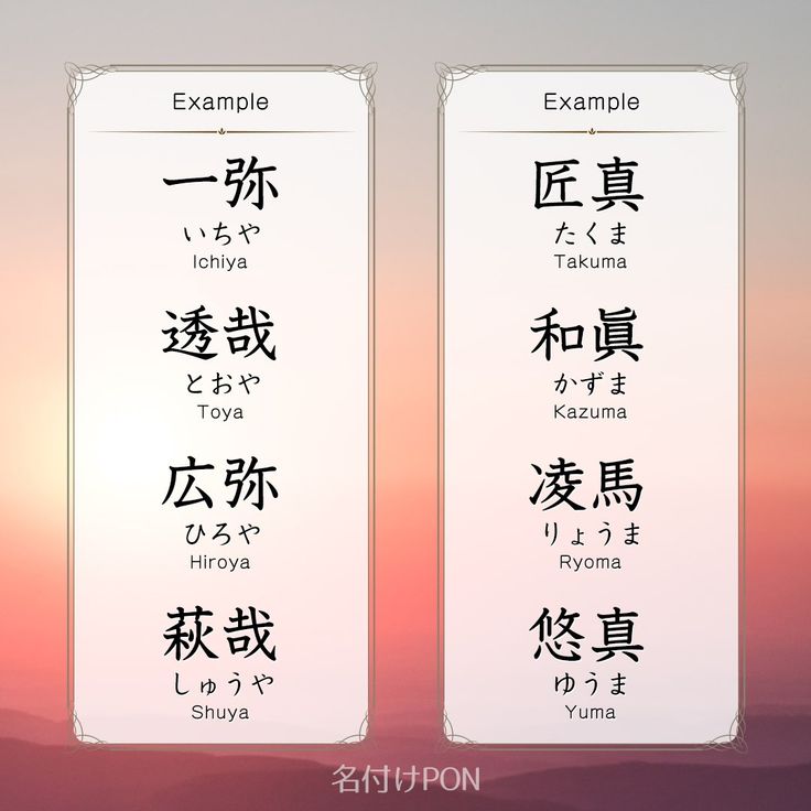 再掲 古風・和風の男の子の名前 一文字＆2音編 古風で和風な響きを持つ、男の子の名前を一文字や二音で厳選しました✨ それぞれの名前に込められた願いや、イメージをご紹介します。----------おすすめの名前📜 詠 えい詩や歌のように、美しい心と感性を持ち