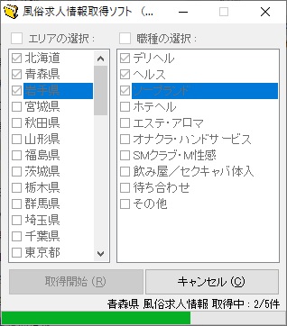 福島県の【会津若松市】風俗求人一覧 | ハピハロで稼げる風俗求人・高収入バイト・スキマ風俗バイトを検索！