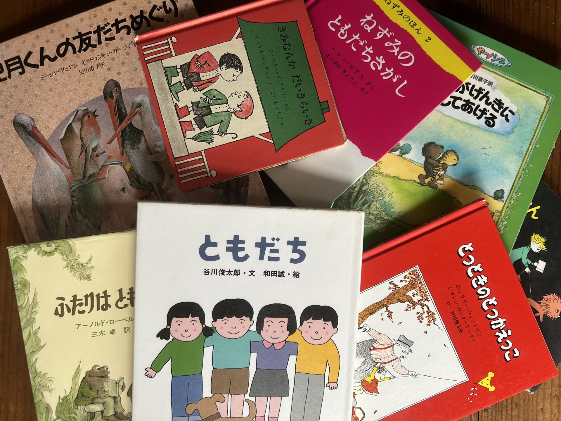 おすすめ17選 友達を大切にする絵本特集！0歳～小学生までの年齢別リスト付きえりルーム