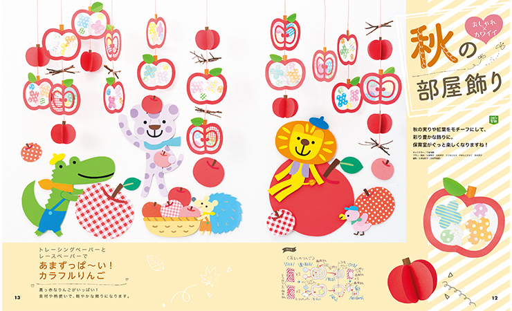 壁面飾り』 秋 きのこハウスの吊るし飾り 保育 その他アート hayashi 通販 10193080Creema クリーマ