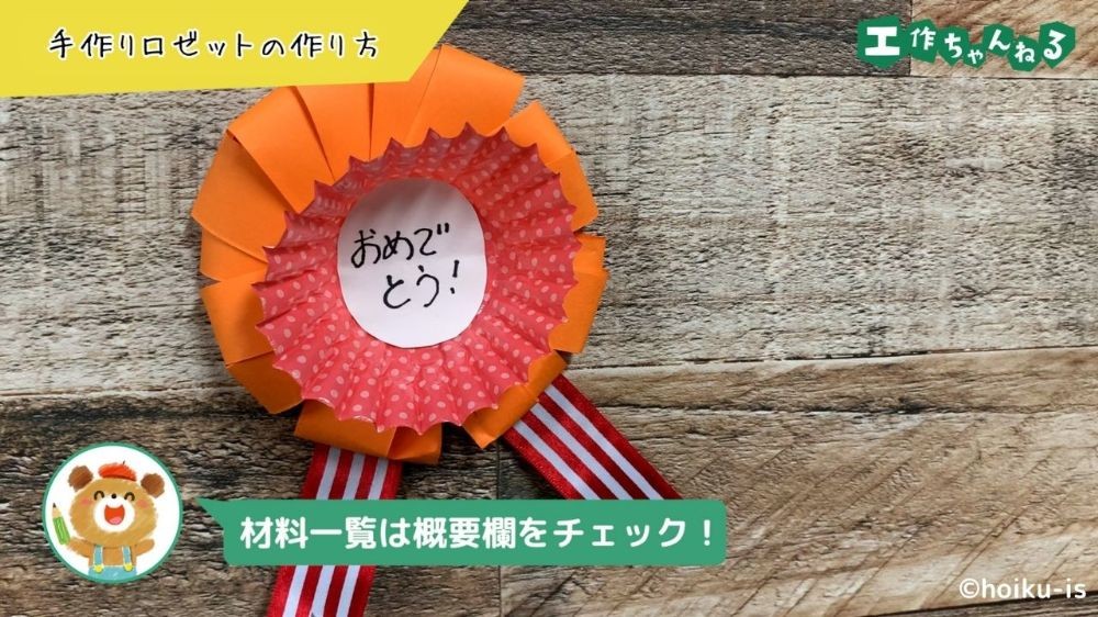 イースターｶﾗｰ🐥ロゼット