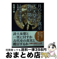 総理大臣杯空手で優勝 網地島出身の高橋さん 児玉さんも5位入賞 武道の街石巻から日本一 -