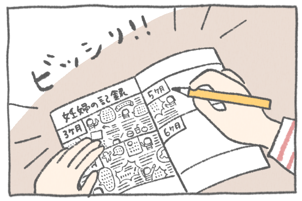 マタニティフレークシール、母子手帳シール 母子手帳シールを無料ダウンロードで簡単デコ！マタニティ