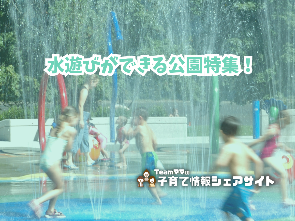 ママ友 母親 育児 水遊び の写真素材32820808- PIXTA