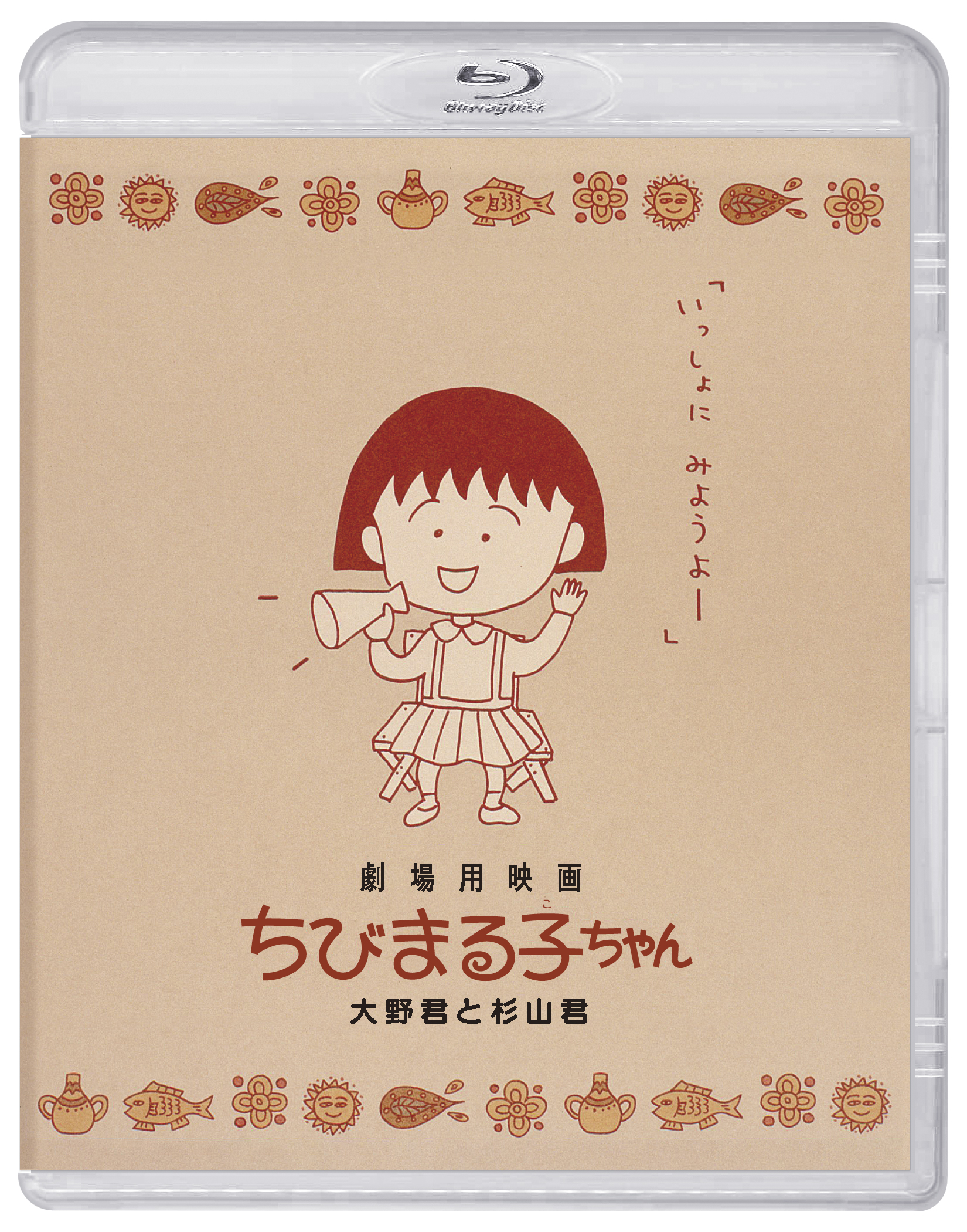 2大イケメン”のはずがアニメ「ちびまる子ちゃん」、大野君＆杉山君の“ある行動”にファン大爆笑ダ・ヴィンチWeb