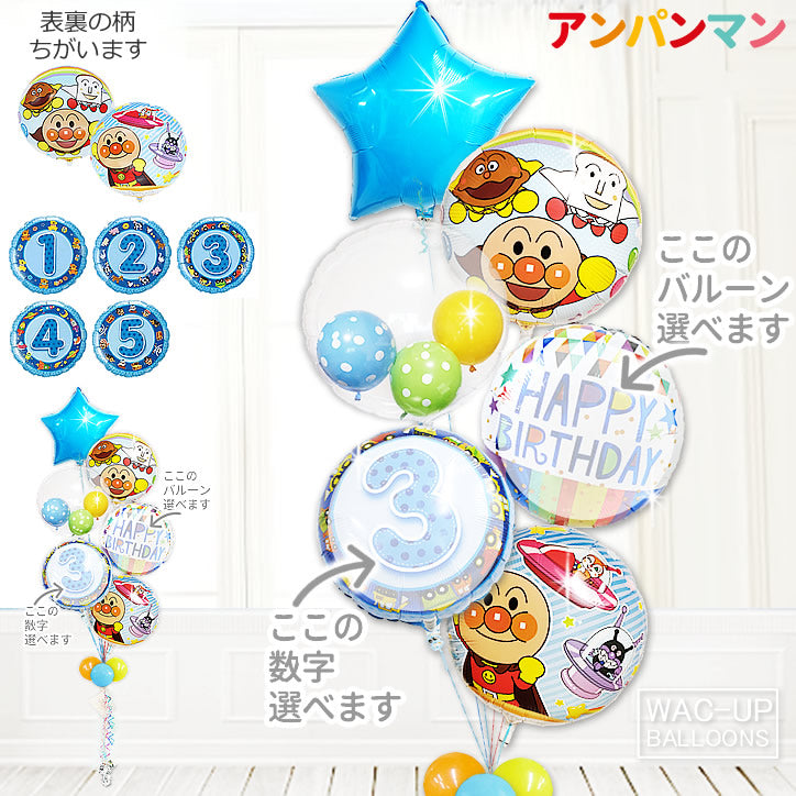 アンパンマンの誕生日飾り付けアイデア