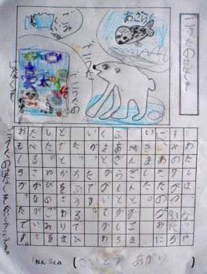 なつやすみ☆子ども絵日記Photo その2あそびうたステージ報告 あきらちゃん公式