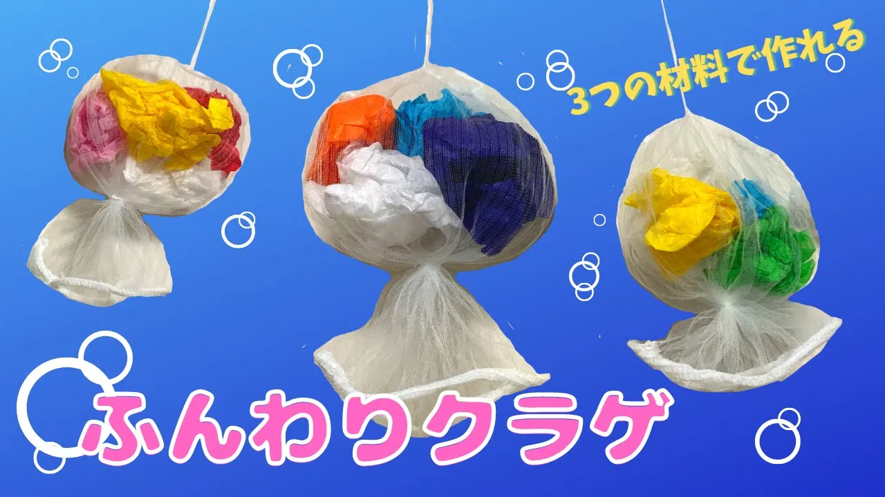 1歳児 夏の壁面製作🐡すえさみこども園 石川県小松市