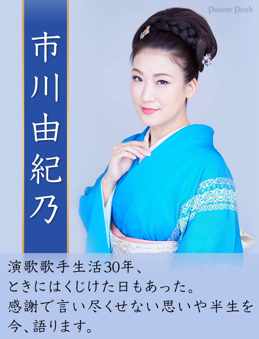 DVD 市川由紀乃 市川由紀乃リサイタル2023 ソノサキノハジ真利 KING e-SHOP > 市川由紀乃リサイタル