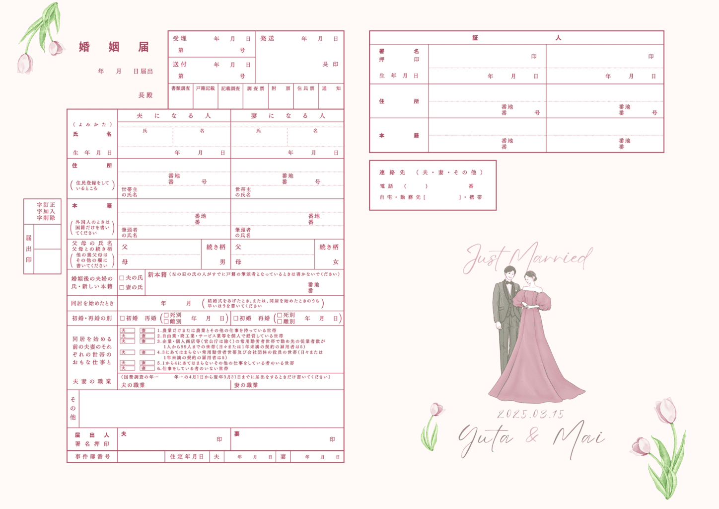 オリジナル婚姻届 お守り婚姻届-和柄 OR-MC-39DRESSY ONLINE ドレッシーオンラインby プラコレ