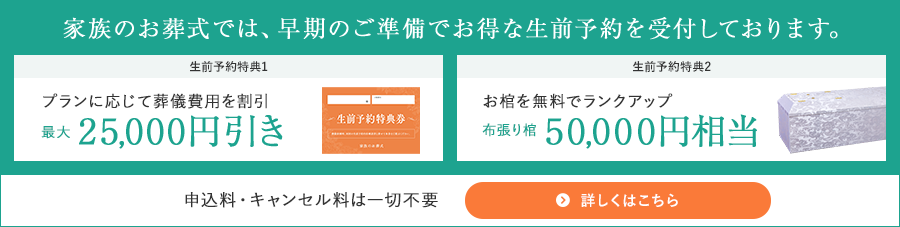 家族葬で注目の「花祭壇」の特徴や選び方ブログ葬儀・家族葬はコープの家族葬ウィズハウス