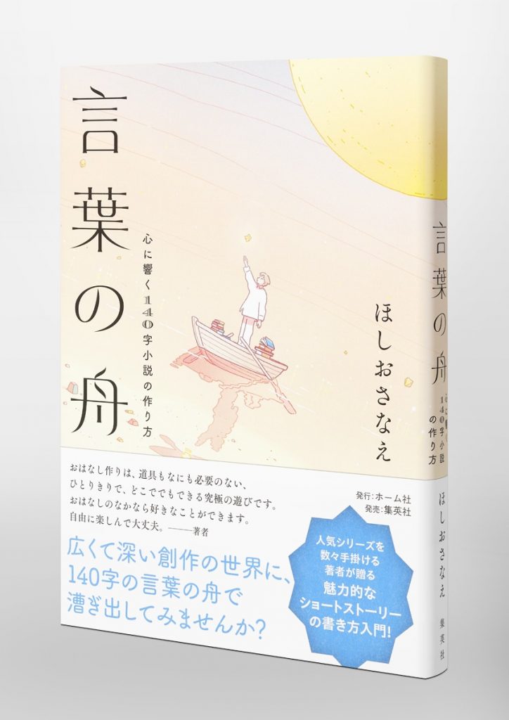 資産運用の「最適解」は、老後の使い方にあり！？ おひとりさまが人生を充実させるために必要な考え方とは？：三井住友銀行