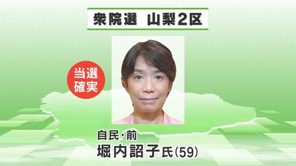 速報】立憲民主党 衆院選で山梨2区の候補者擁立を見送り |