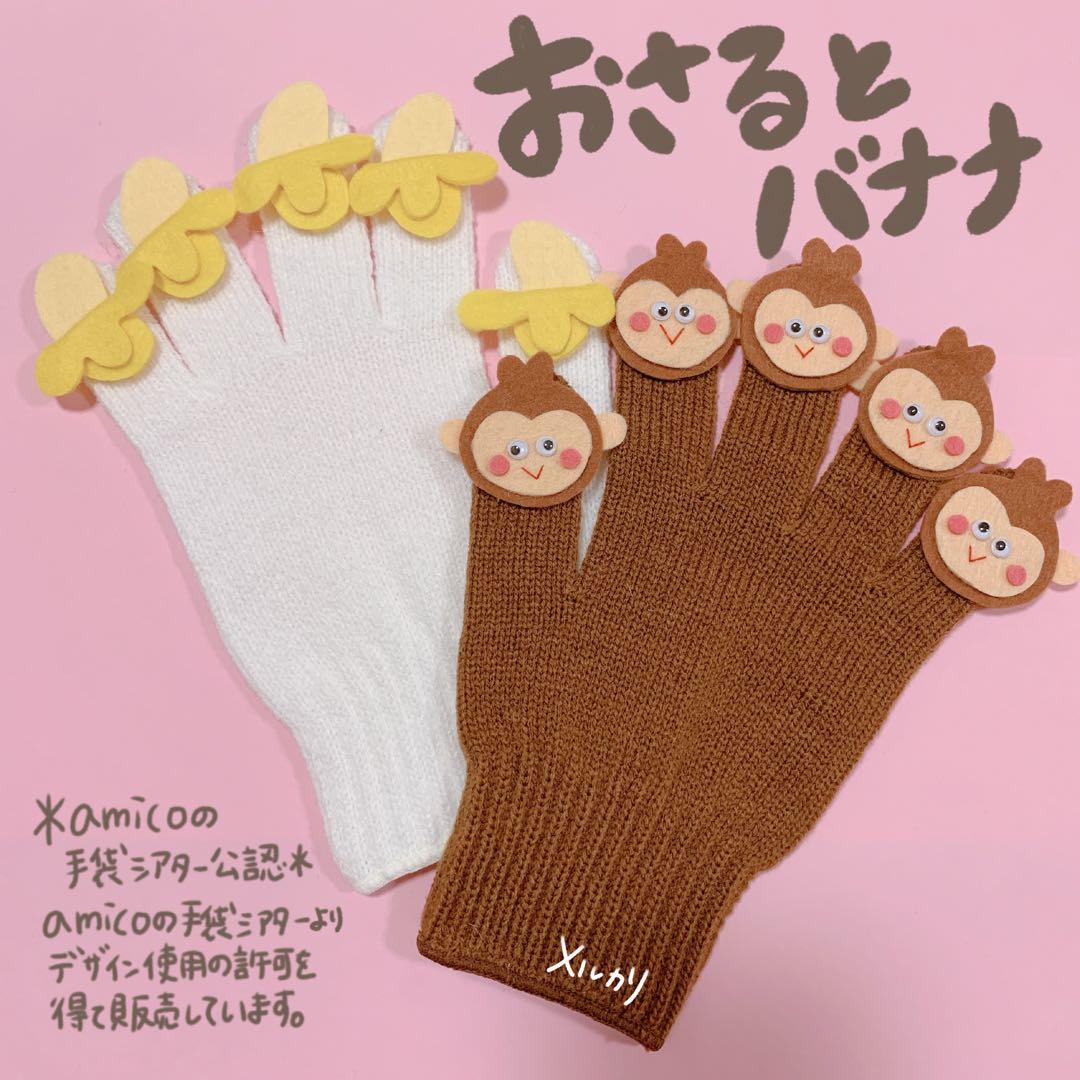 リクエストいただいていた こぶたがみちを🐖の 手袋シアターも今週末ショップに追加します♪ ・ お歌に合わせて 1箇所ずつ順に変身させて演じてください♡ ・どんなお散歩になるのかな？ ＼なんの動物に変身するのかな？？😆 ＼ 色んな声かけで、 子どもたちの