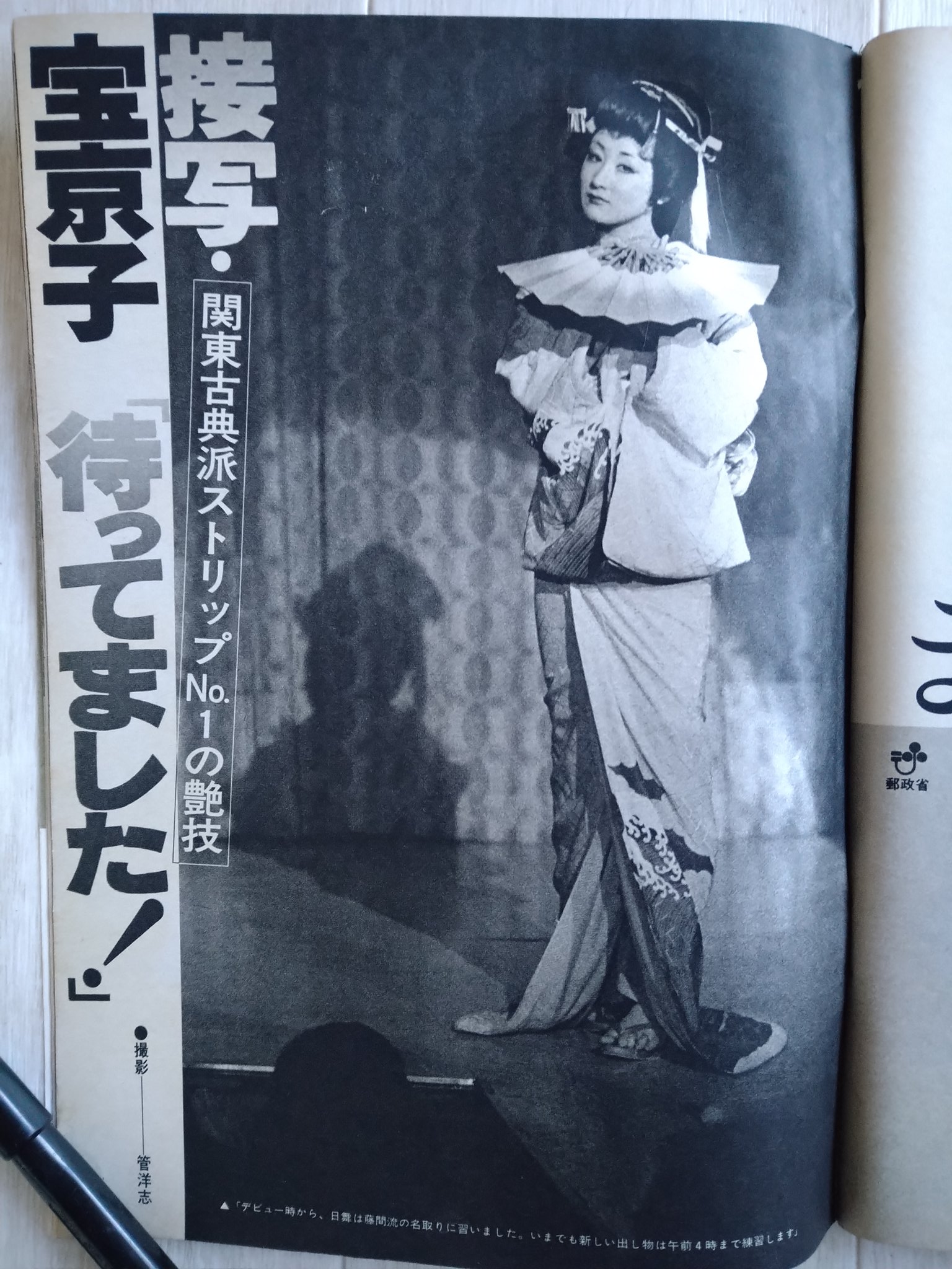 第２１香盤 ストリップ劇場では、触ってもいいおっぱいの方がいる。 それがタッチショーのお姐さん。｜たなかときみ