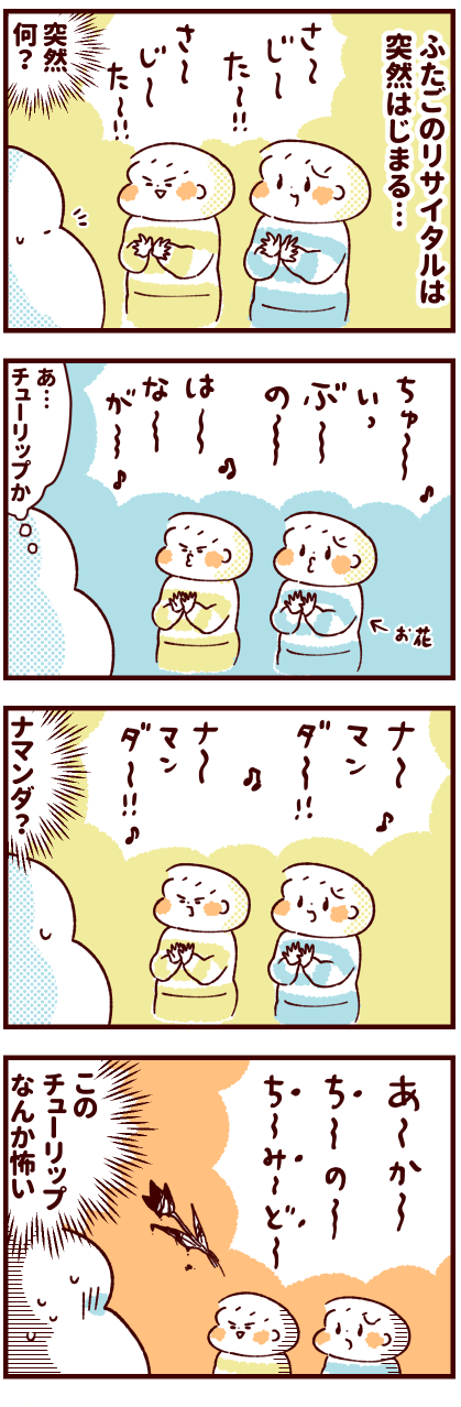 みさきゆい on X