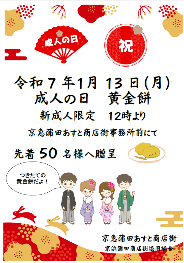 蒲田つなぐ﻿「蒲蒲線」が2030年代後半開業目指す 費用負担は大田区7割、東京都3割で合意：東京新聞デジタル