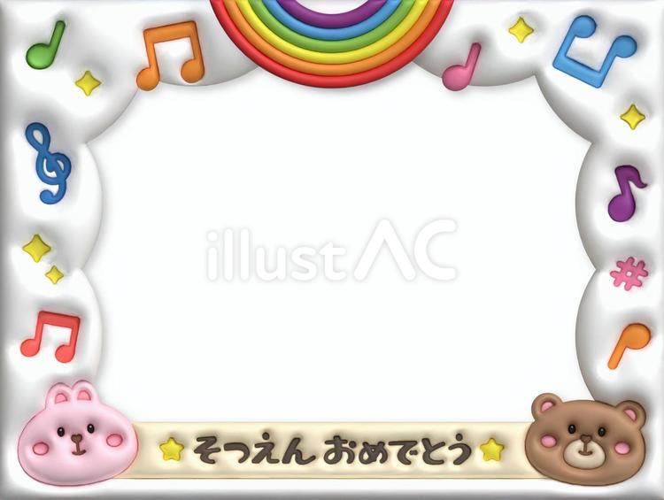 卒園おめでとう」フラッグガーランドのフレーム飾り枠イラスト無料イラスト かわいいフリー素材集 フレームぽけっと