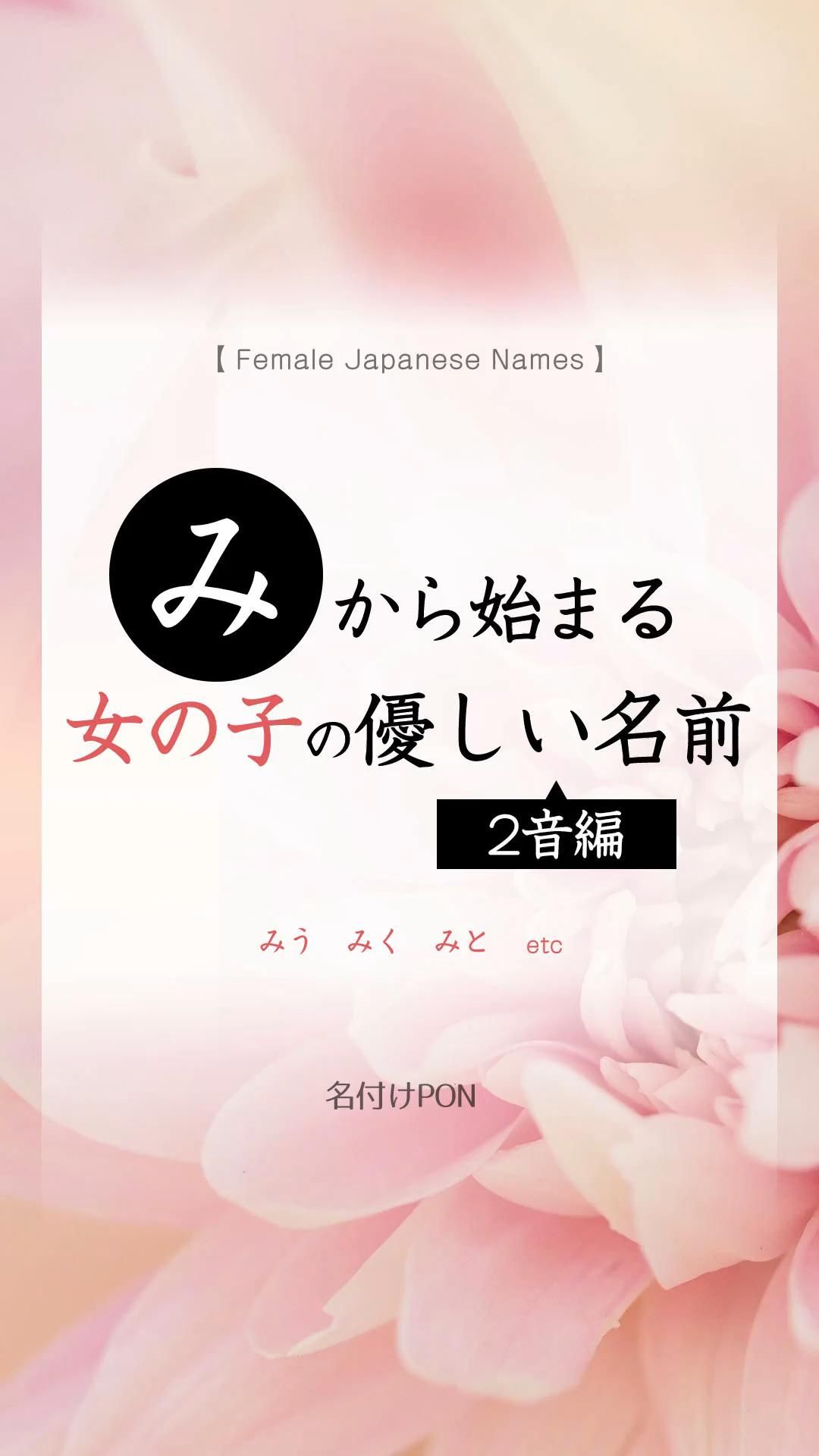 かわいい名前特集！女の子におすすめの名付けまとめ ふわふわ感・色彩・気品 690選 - 赤ちゃん名前辞典 - ネムディク