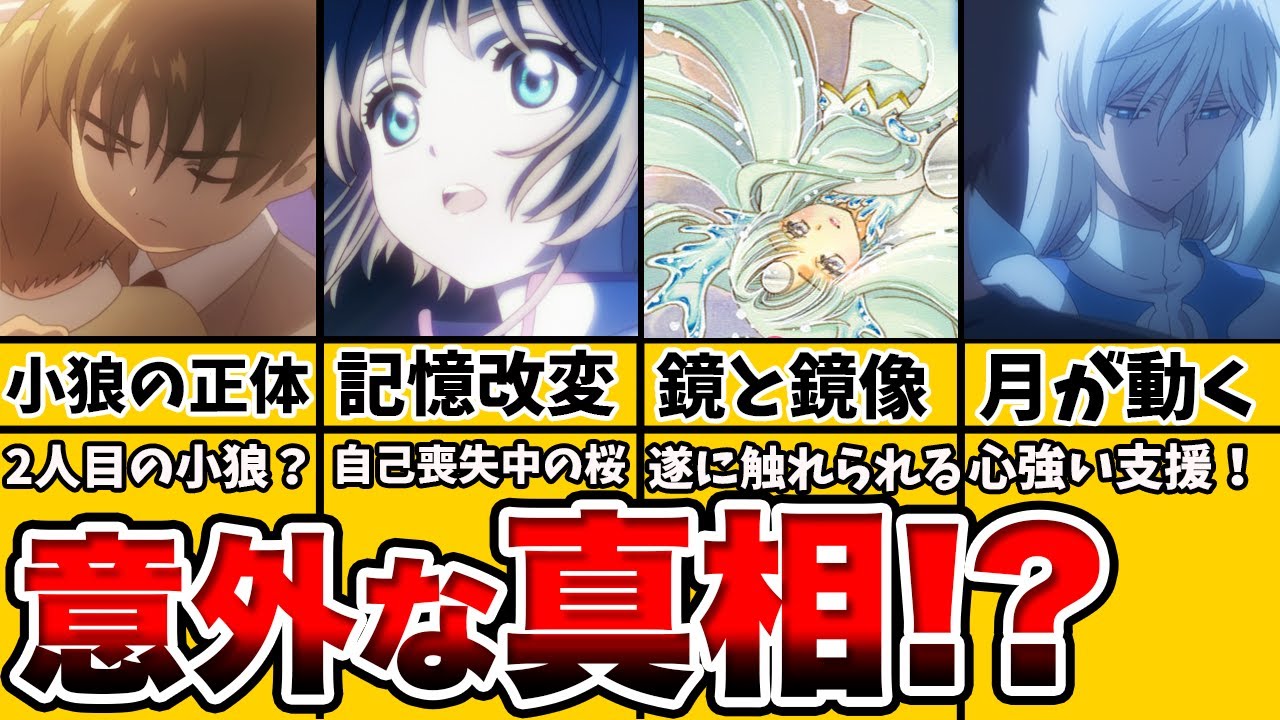 李小狼のキャラクター設定を追加公開！ -カードキャプターさくら公式サイト