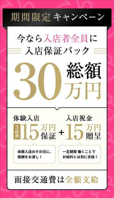 五反田みるみる｜五反田・品川 | 風俗求人『Qプリ』