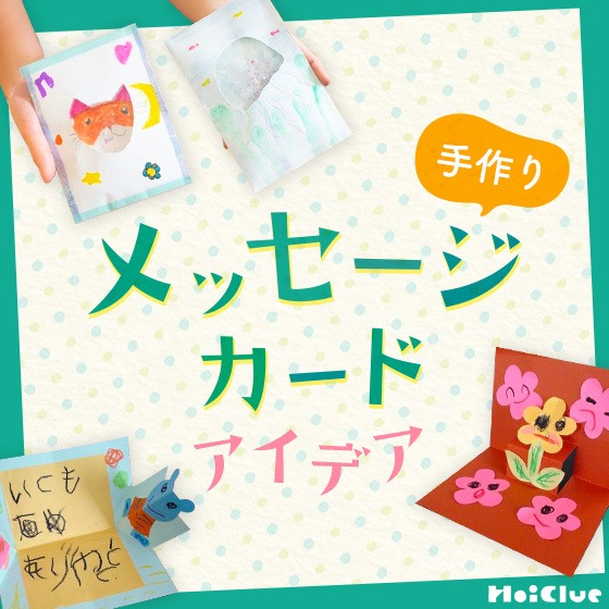 手作りアルバム 可愛い簡単仕掛け４個紹介します〜パート２