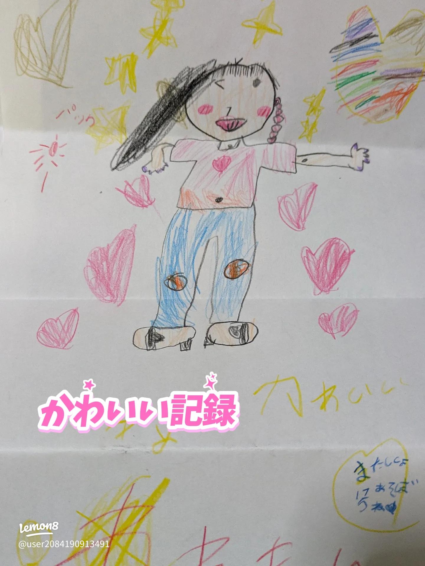 ２０年９月１５日、敬老の日 孫からのメッセージです。 : くらら日記