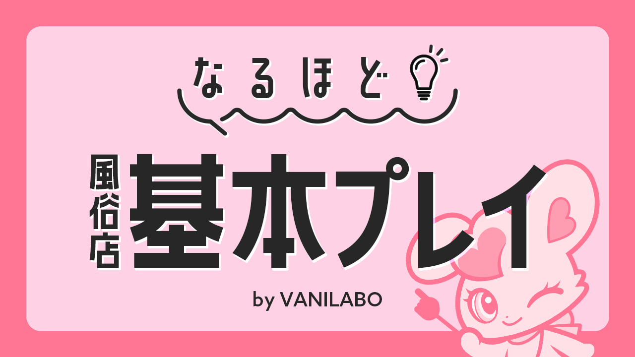 難波の風俗街を徹底解説！難波風俗の特徴・スポットまとめ｜エステの達人マガジン