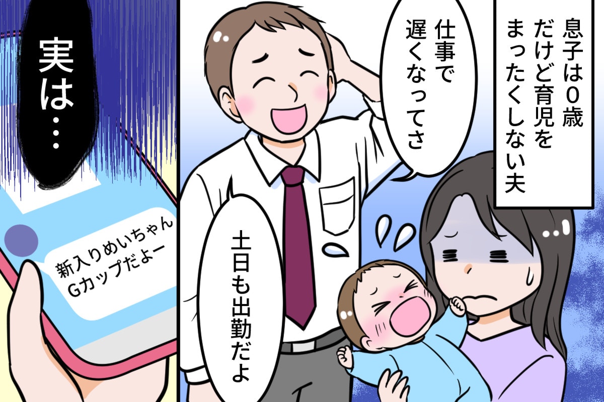 家事育児をしない夫 その背景にある彼の生い立ちとは？ 私は夫との未来を諦めない Vol.2 ウーマンエキサイト