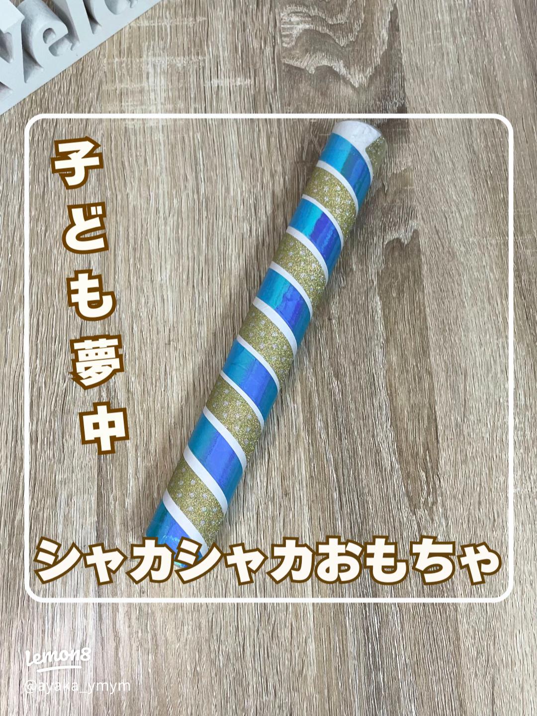 マラカスとスノーボール赤ちゃんの手作りおもちゃヨガとシンプルライフ