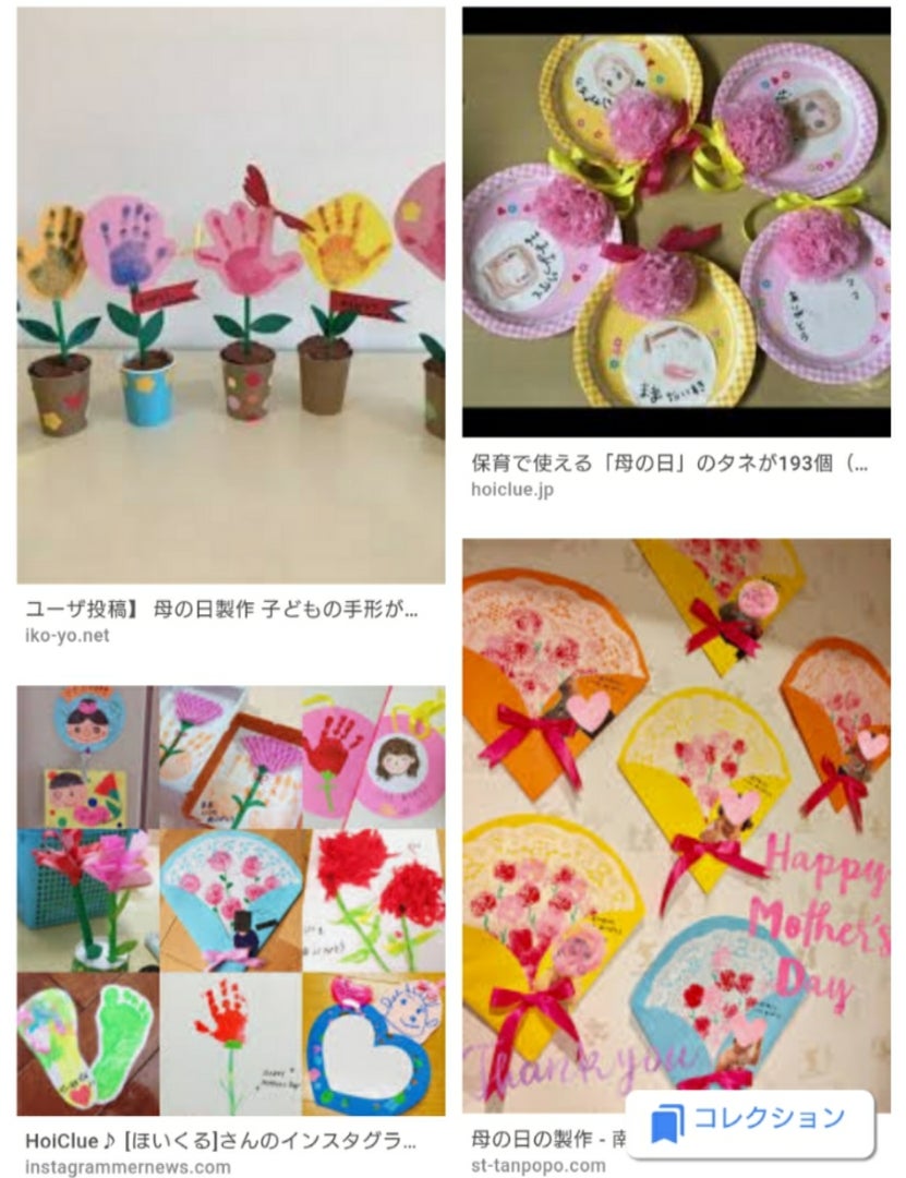 保育学生の就活お役立ちコラム保育士バンク！新卒