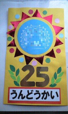 保育園の運動会のDVDジャケットデザインしました☆ : 制作業績