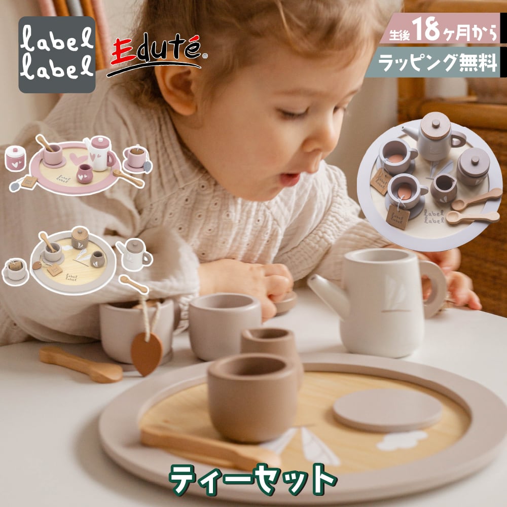 mamamemo おままごと 木製コーヒーセット エメラルドグリーンENGAGING TOYS 世界の知育玩具・おもちゃのオンラインショップ