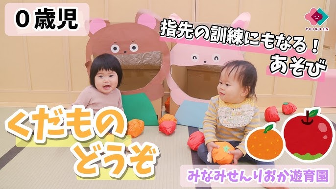 ほとんど準備いらず！乳児さんとのおもしろ室内遊び13選保育と遊びのプラットフォーム ほいくる