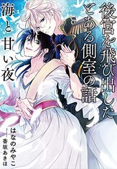 誰でも驚くほど簡単に上達 プラモはじめます！」香坂きの [生活・実用書] -