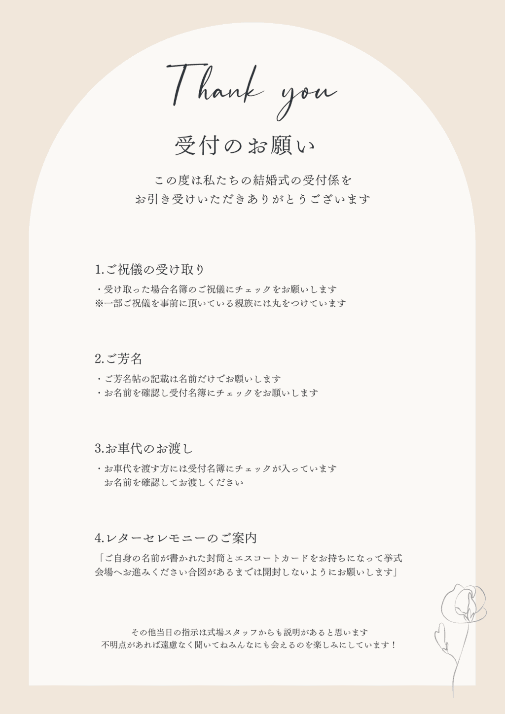無料テンプレート配布！✨結婚式のトレンドアイテム！受付お願い書💕::::::::::୨୧::::::::::୨୧::::::::::୨୧:::::::::::୨୧::::::::::୨୧::::::::::୨୧::::ウェディングアイテム通販サイトなら@piary_inst人気のアイテムや結婚式準備のお役立ち情報