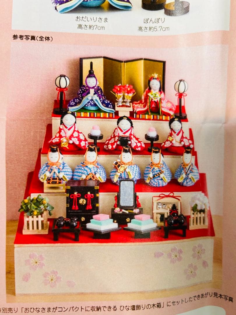 フェリシモ 雛人形手作りセット