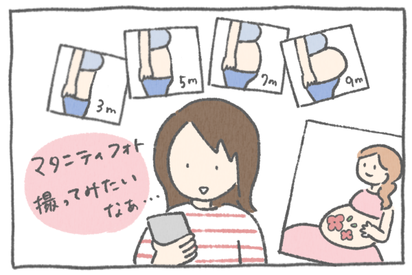 マタニティフォトをセルフで撮影！おしゃれに撮るポイントマタニティフォトのフォトスタジオ・写真館はらかんスタジオ