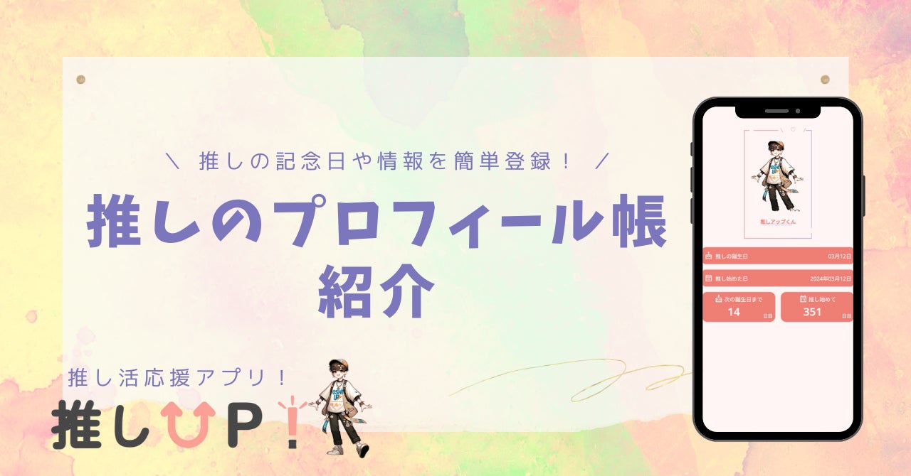 AZKi 🎂Birthday countdown もうすぐ誕生日 みんなと一緒に迎える誕生日！カウントダウン！ ホロライブAZKi:r Hololive
