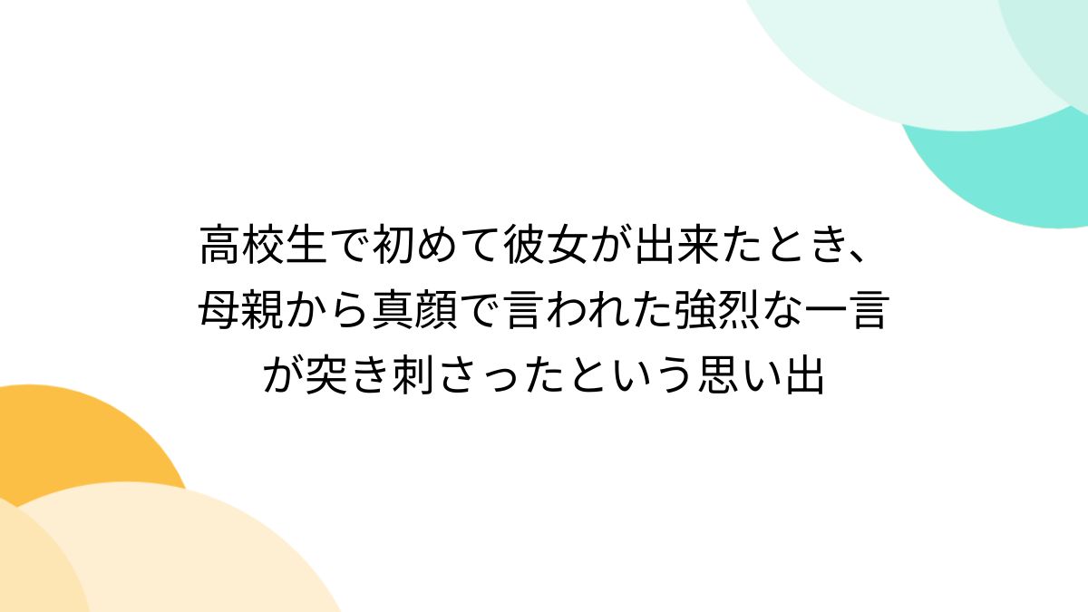 母親だろ」「気持ち悪い」それでも彼女は