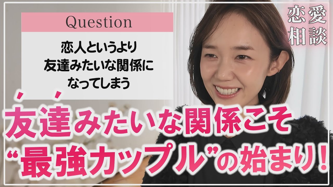 旦那さんは親友！周囲がうらやむ「友達夫婦」を目指してみませんか？みんなのウェディングニュース