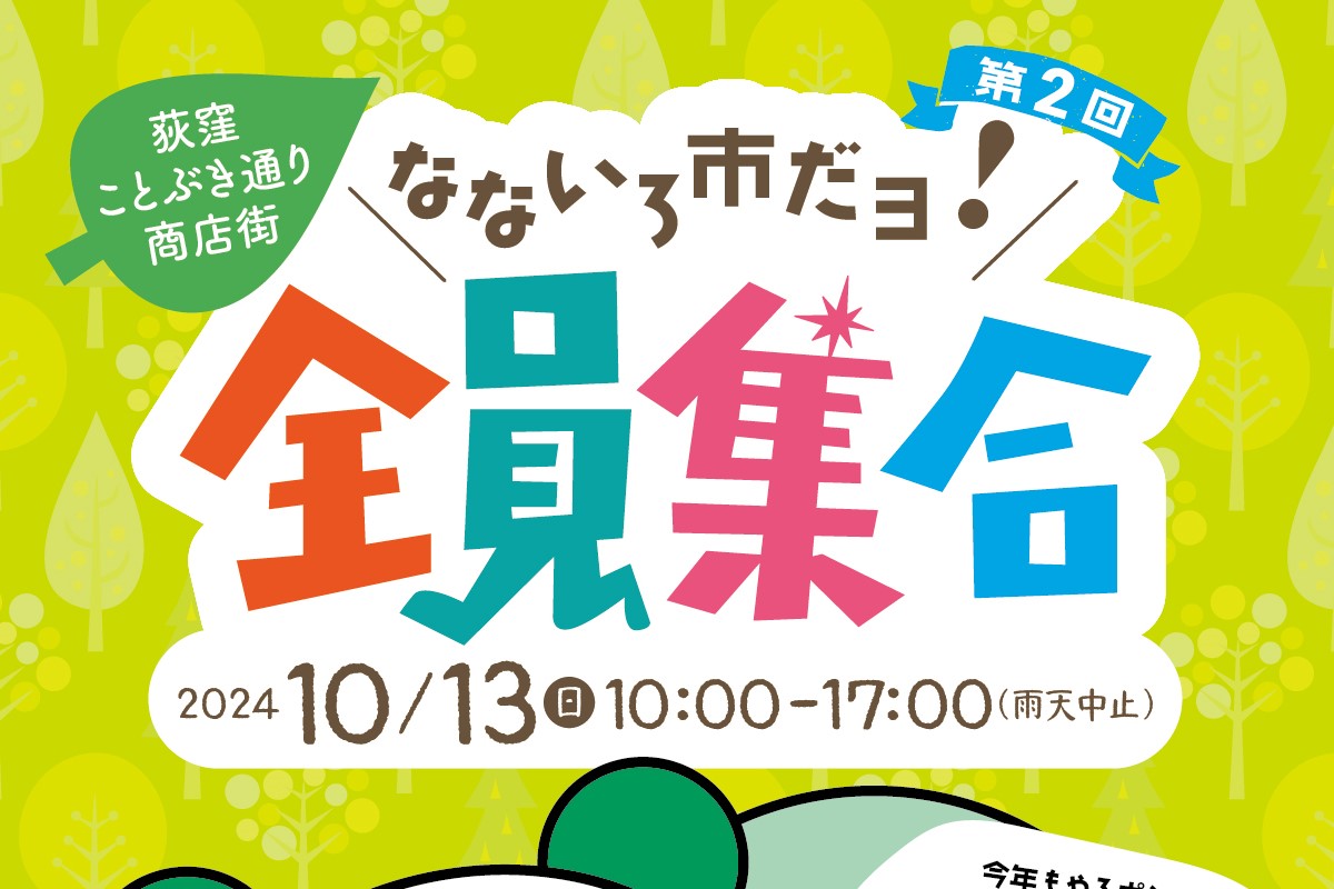 なないろちゃんとお世話ごっこ赤ちゃん 作品展示開催中‼ | 新宿オカダヤ本店コスプレ部 |