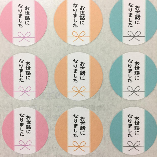 丸シール 25ミリ お世話になりました 1ロール 約500枚当店オリジナル m00000000621まみー工房