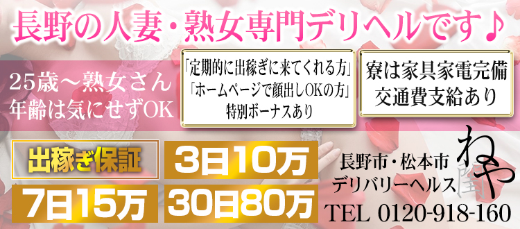 30代から40代の人妻熟女風俗求人｜風俗アルバイト40