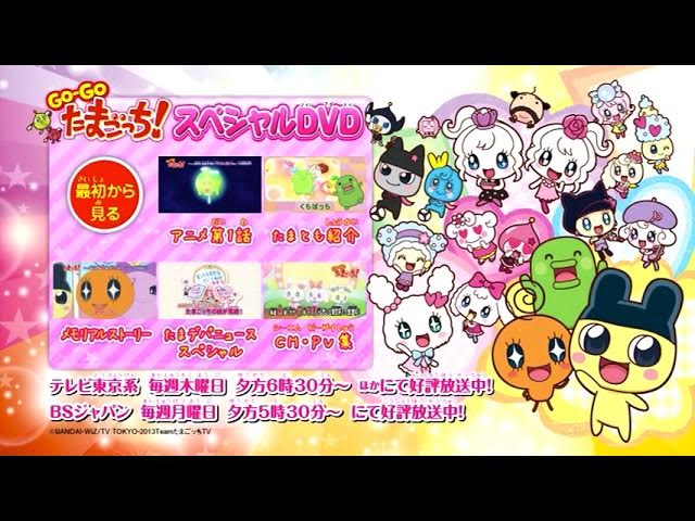 たまごっちキャラクター小学館