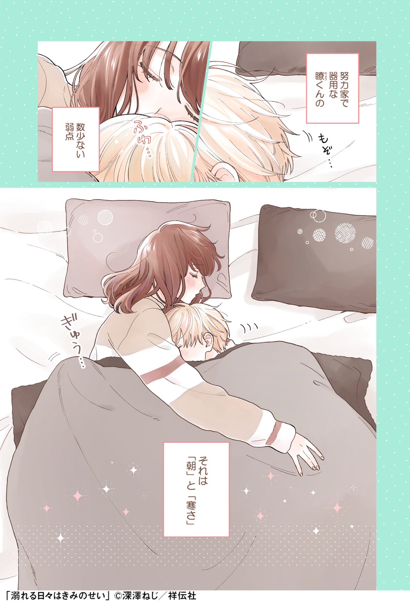 同棲初日のカップルの日常キュンキュンするイチャイチャイラスト動画